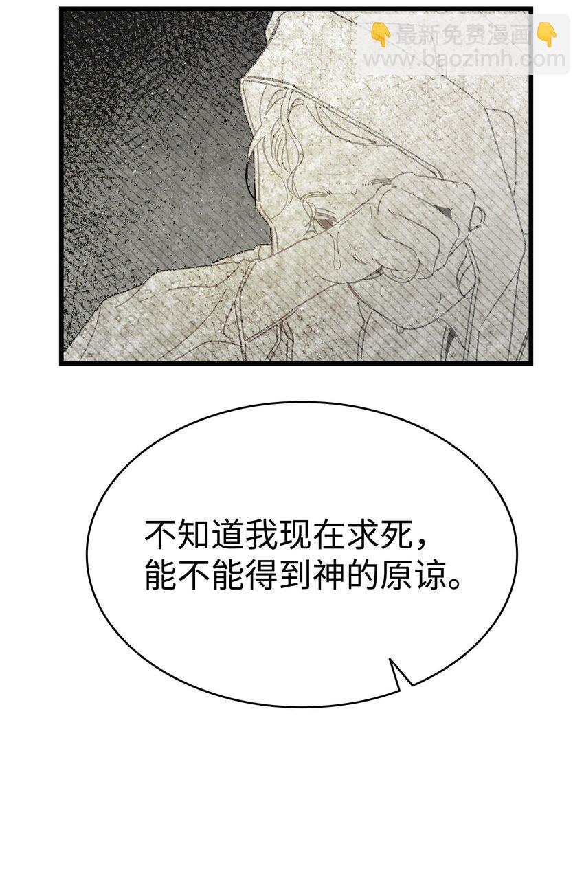 骷髏奶爸 - 192 撕破臉皮(1/2) - 5