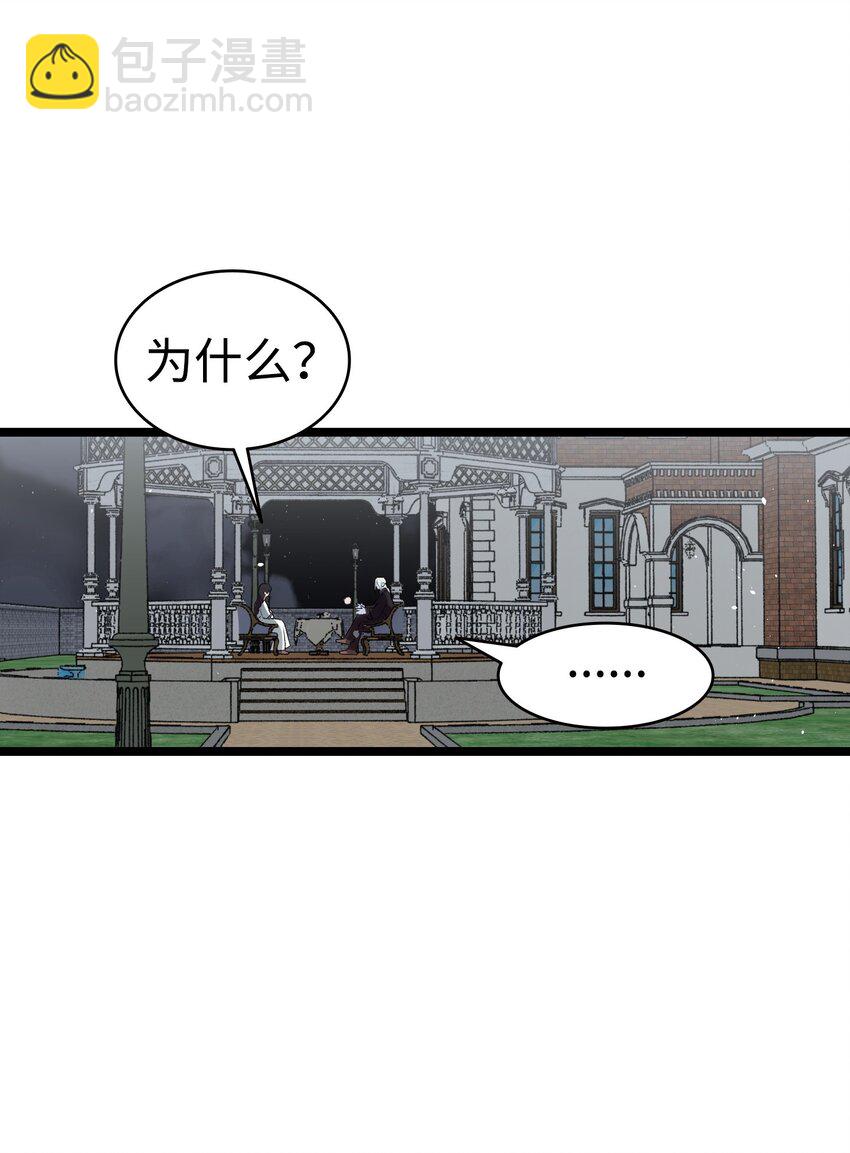 骷髏奶爸 - 192 撕破臉皮(1/2) - 3