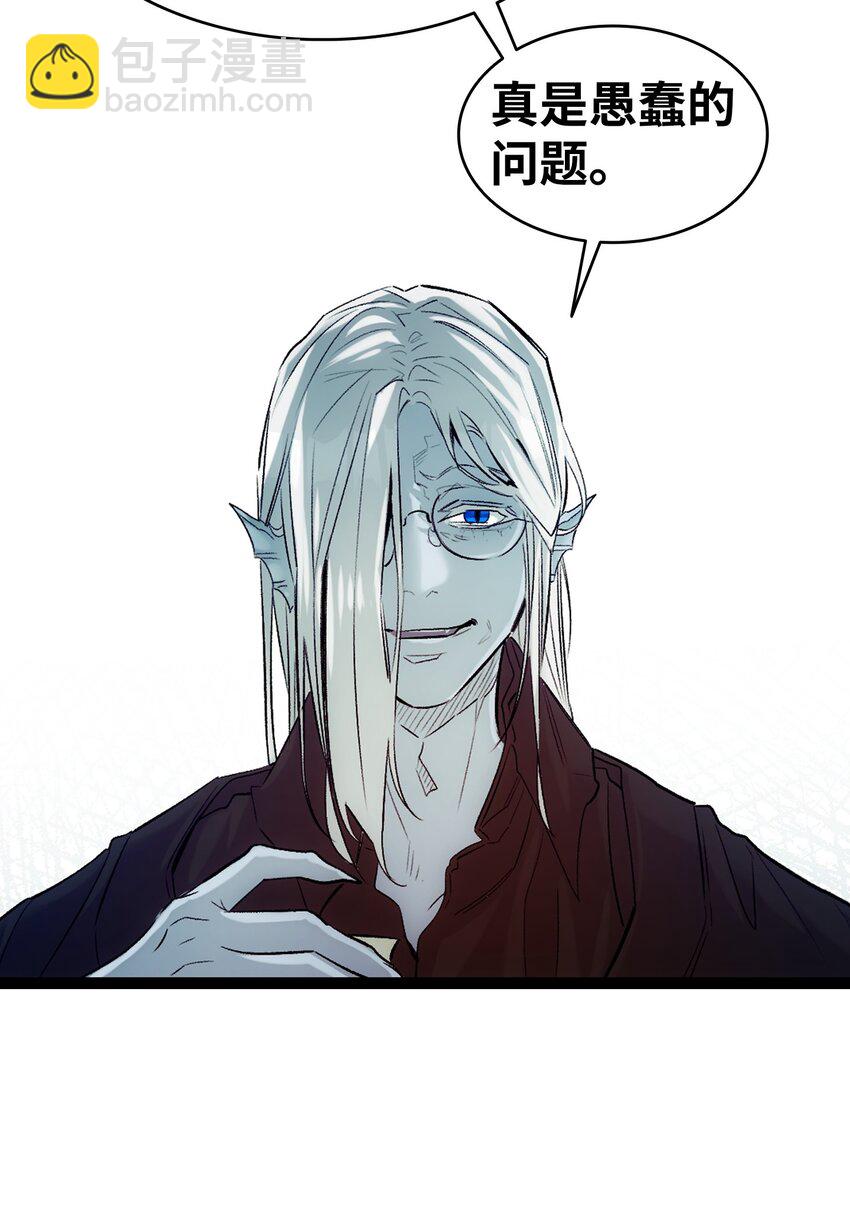 骷髏奶爸 - 192 撕破臉皮(1/2) - 3