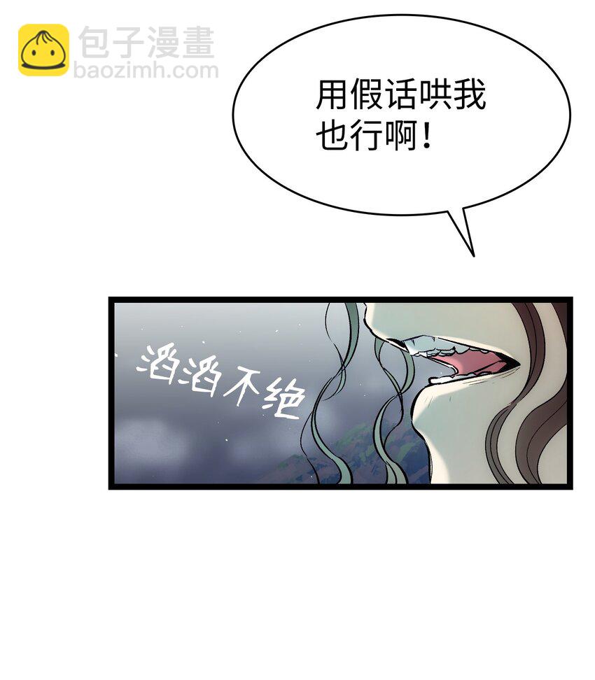 骷髏奶爸 - 192 撕破臉皮(1/2) - 5