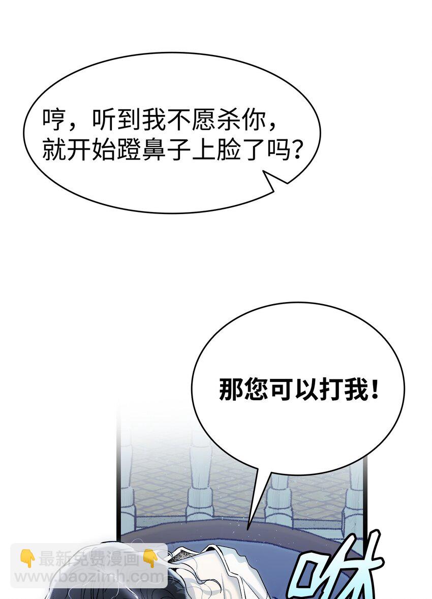 骷髏奶爸 - 192 撕破臉皮(1/2) - 6