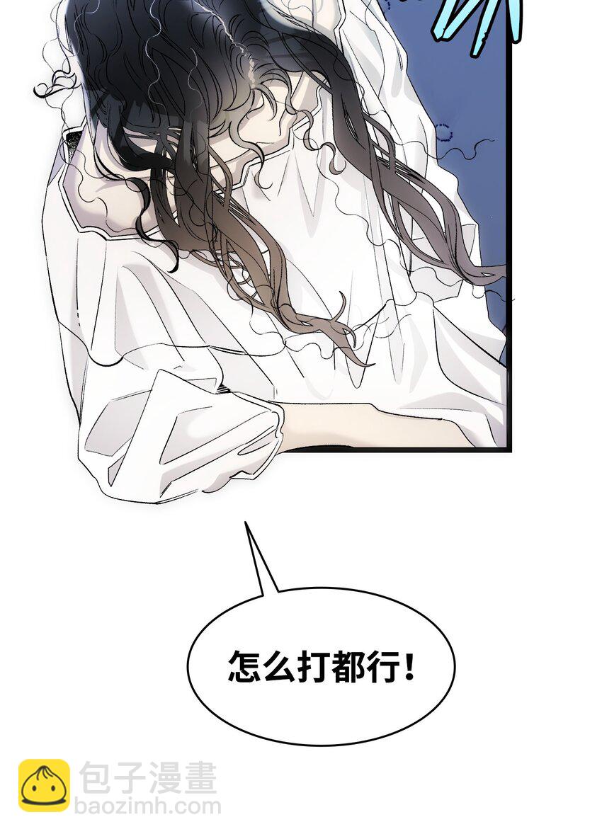 骷髏奶爸 - 192 撕破臉皮(1/2) - 7