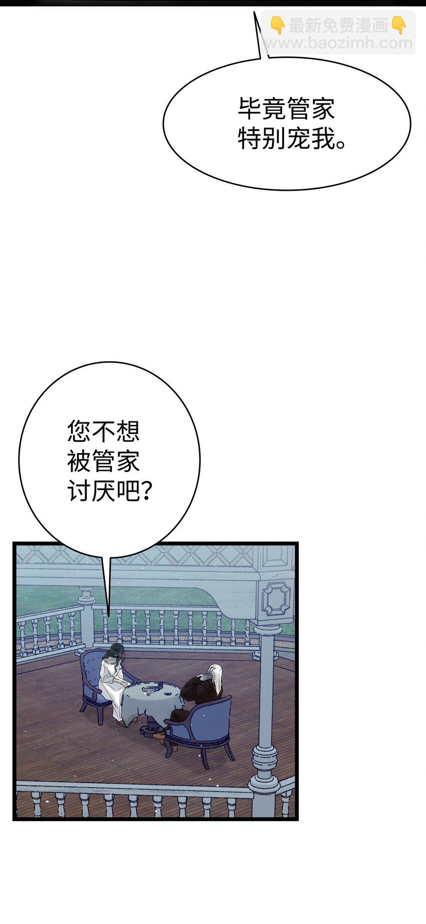 骷髏奶爸 - 192 撕破臉皮(1/2) - 1