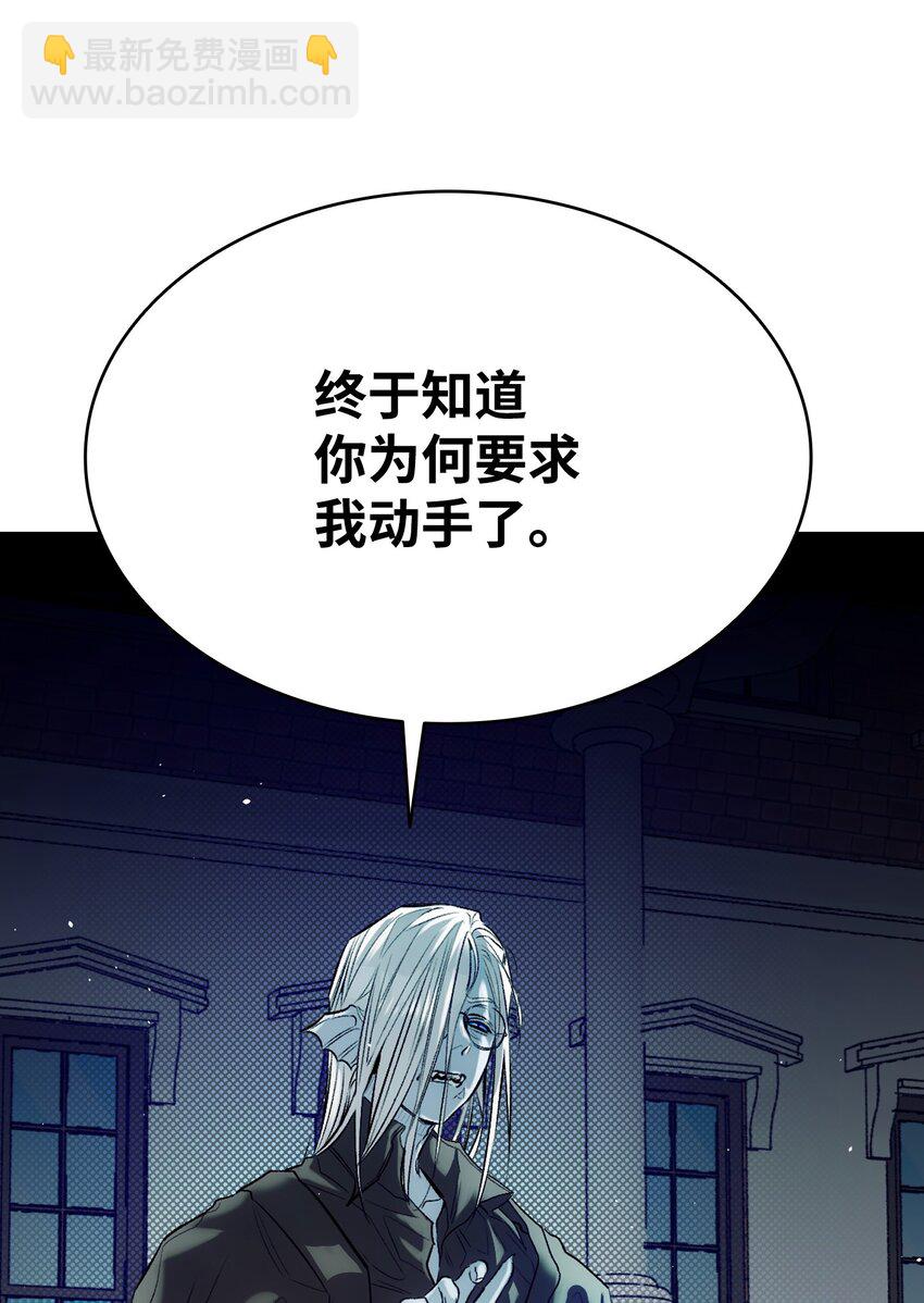 骷髏奶爸 - 192 撕破臉皮(1/2) - 3