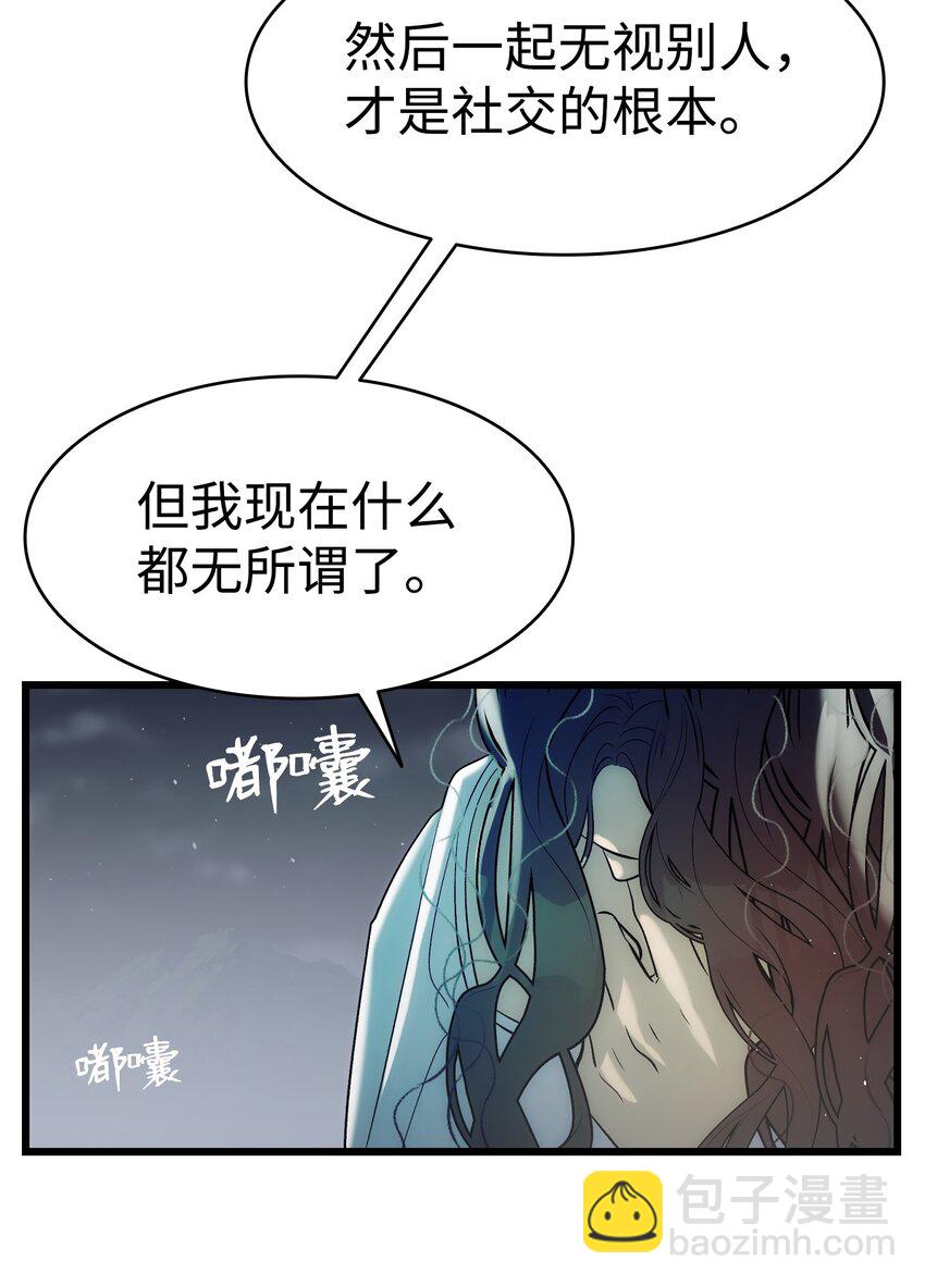 骷髏奶爸 - 192 撕破臉皮(1/2) - 6