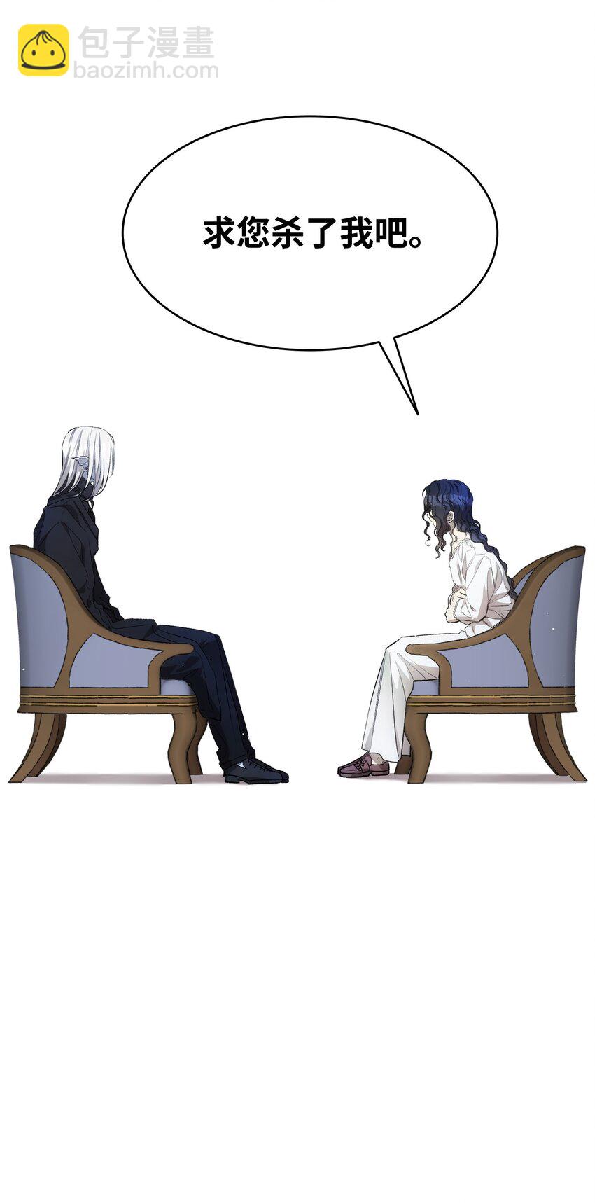 骷髏奶爸 - 192 撕破臉皮(1/2) - 4