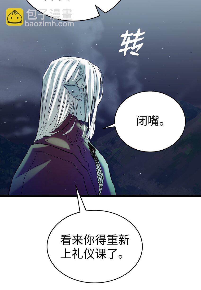 骷髏奶爸 - 192 撕破臉皮(1/2) - 3