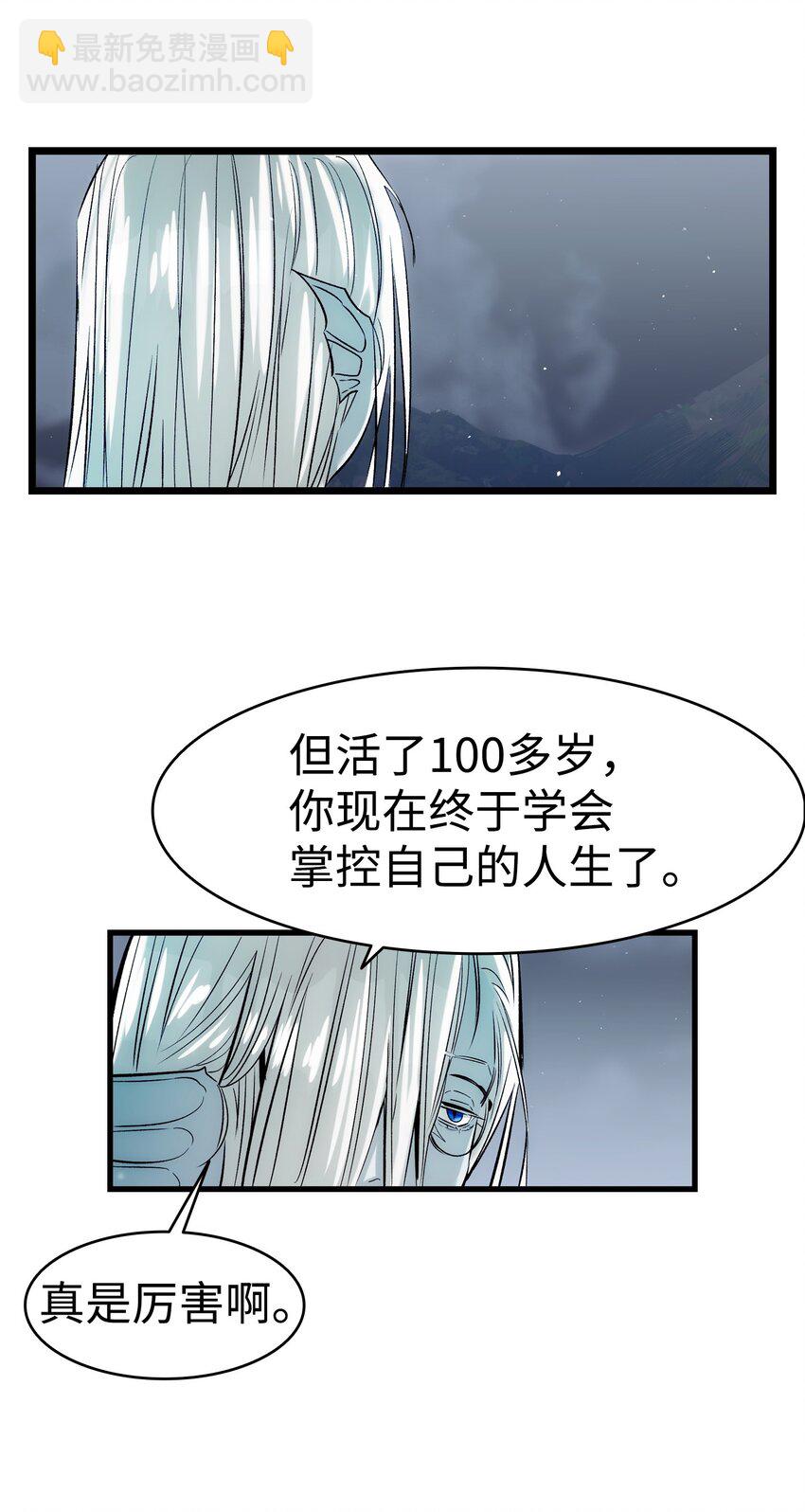 骷髏奶爸 - 192 撕破臉皮(1/2) - 4