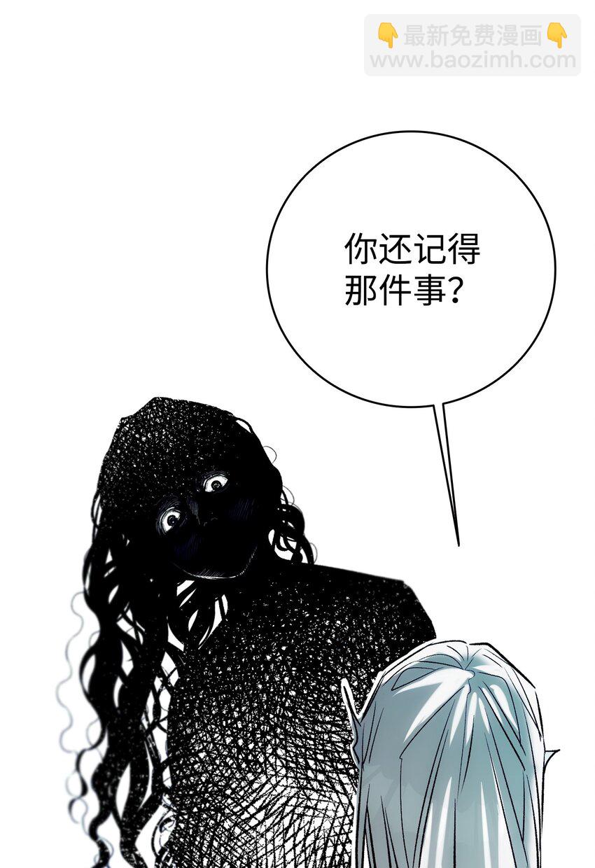 骷髏奶爸 - 192 撕破臉皮(1/2) - 8