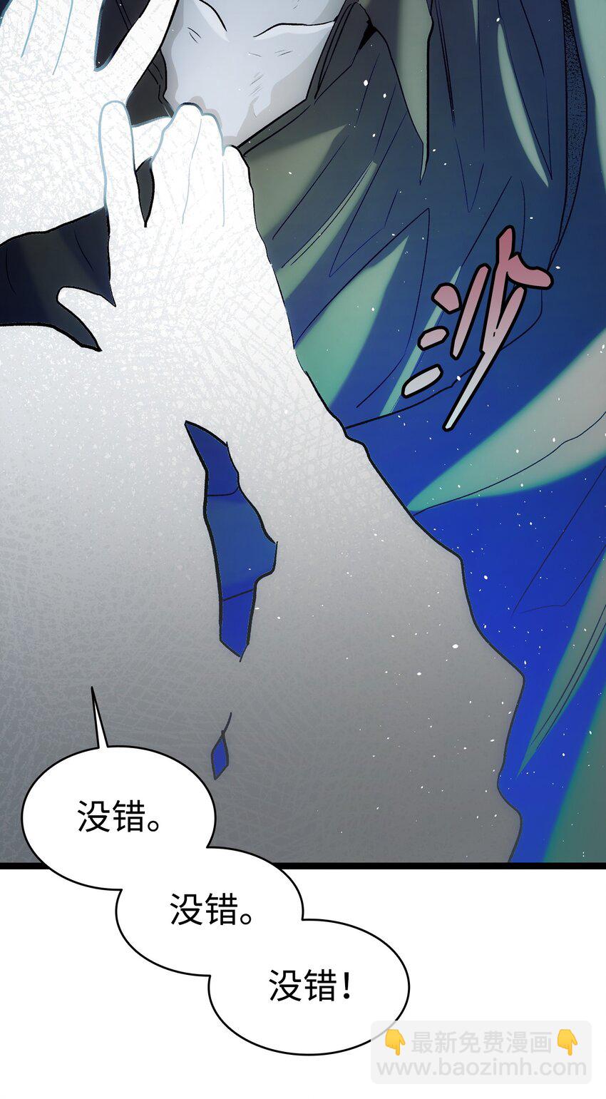 骷髏奶爸 - 192 撕破臉皮(2/2) - 5