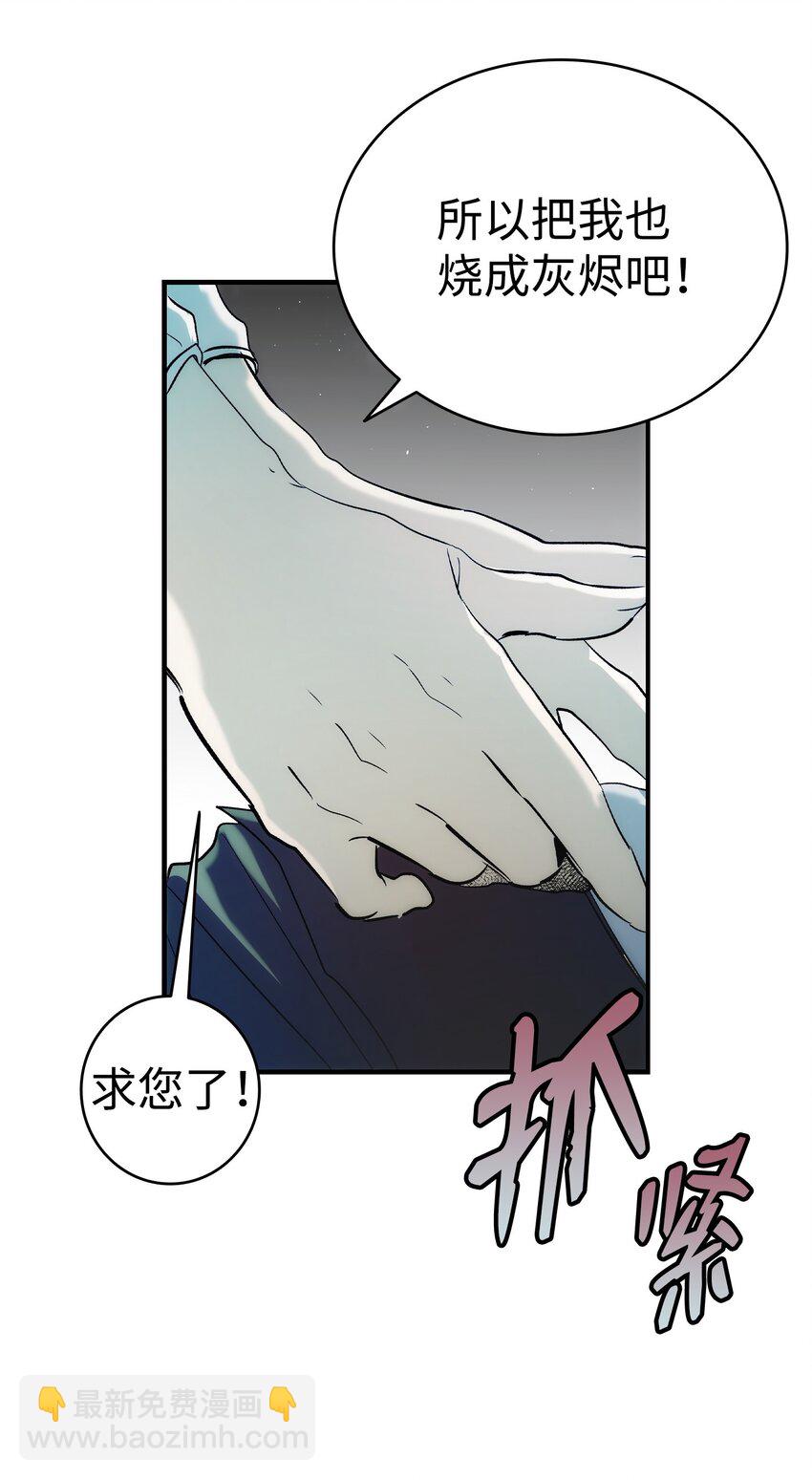 骷髏奶爸 - 192 撕破臉皮(2/2) - 1