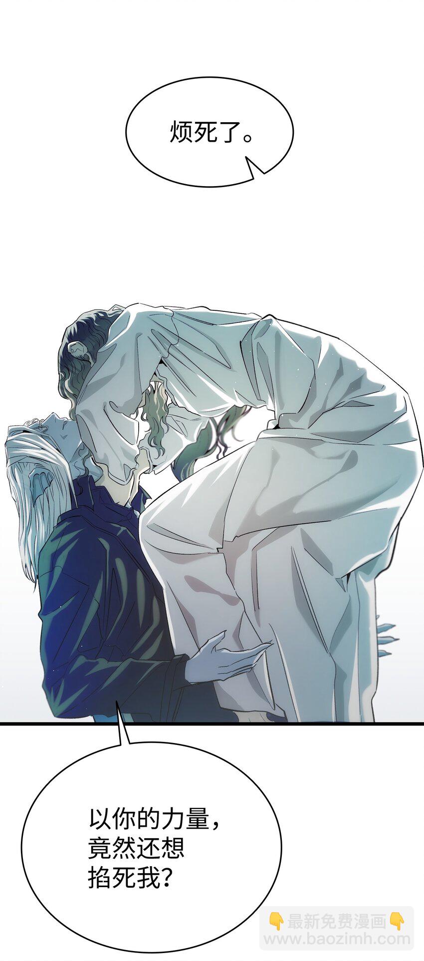 骷髏奶爸 - 192 撕破臉皮(2/2) - 2