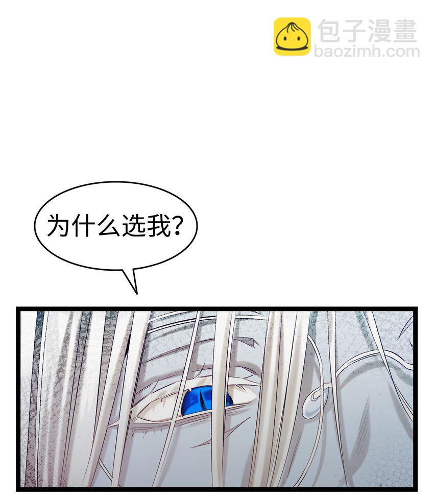 骷髏奶爸 - 192 撕破臉皮(1/2) - 6