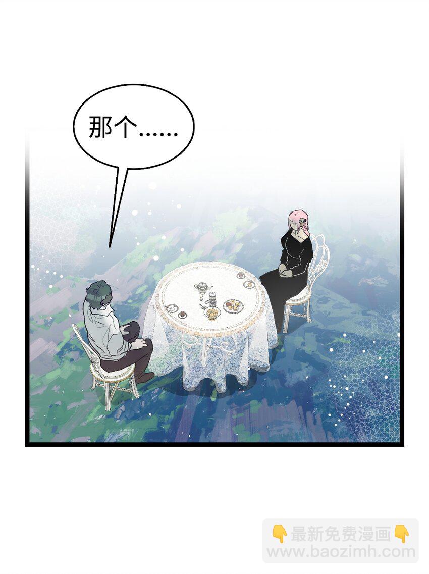 骷髏奶爸 - 192 撕破臉皮(2/2) - 1