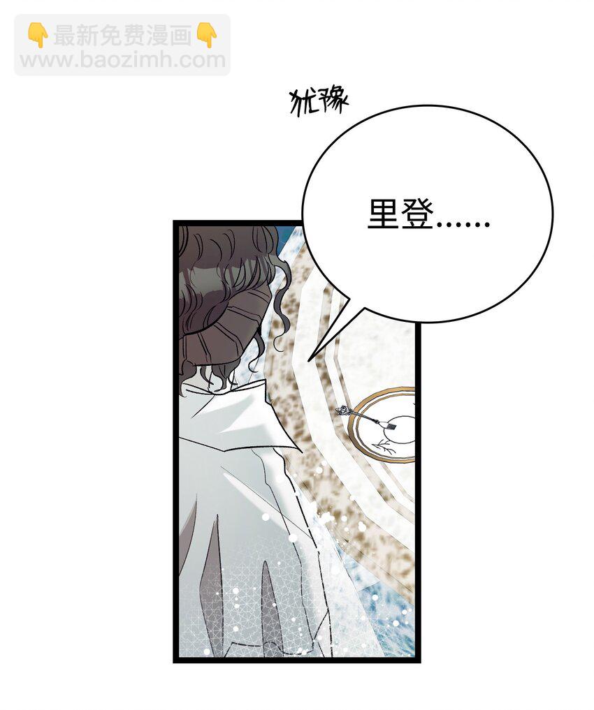 骷髏奶爸 - 192 撕破臉皮(2/2) - 2