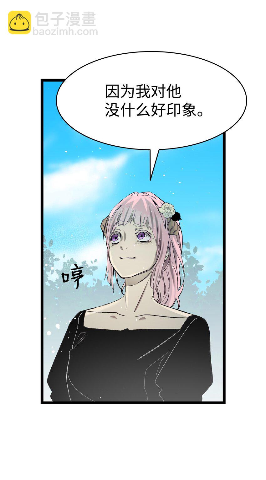 骷髏奶爸 - 192 撕破臉皮(2/2) - 4