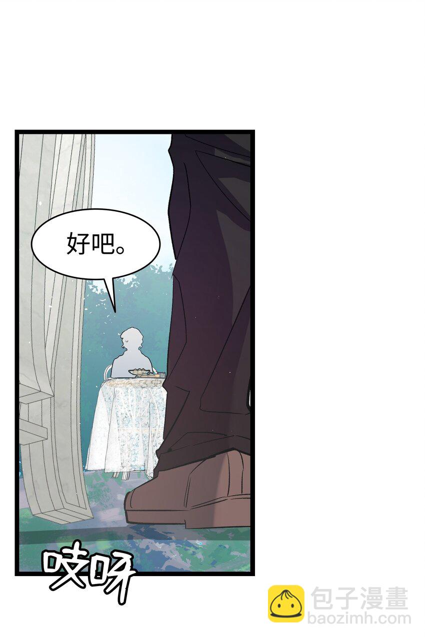 骷髏奶爸 - 192 撕破臉皮(2/2) - 5