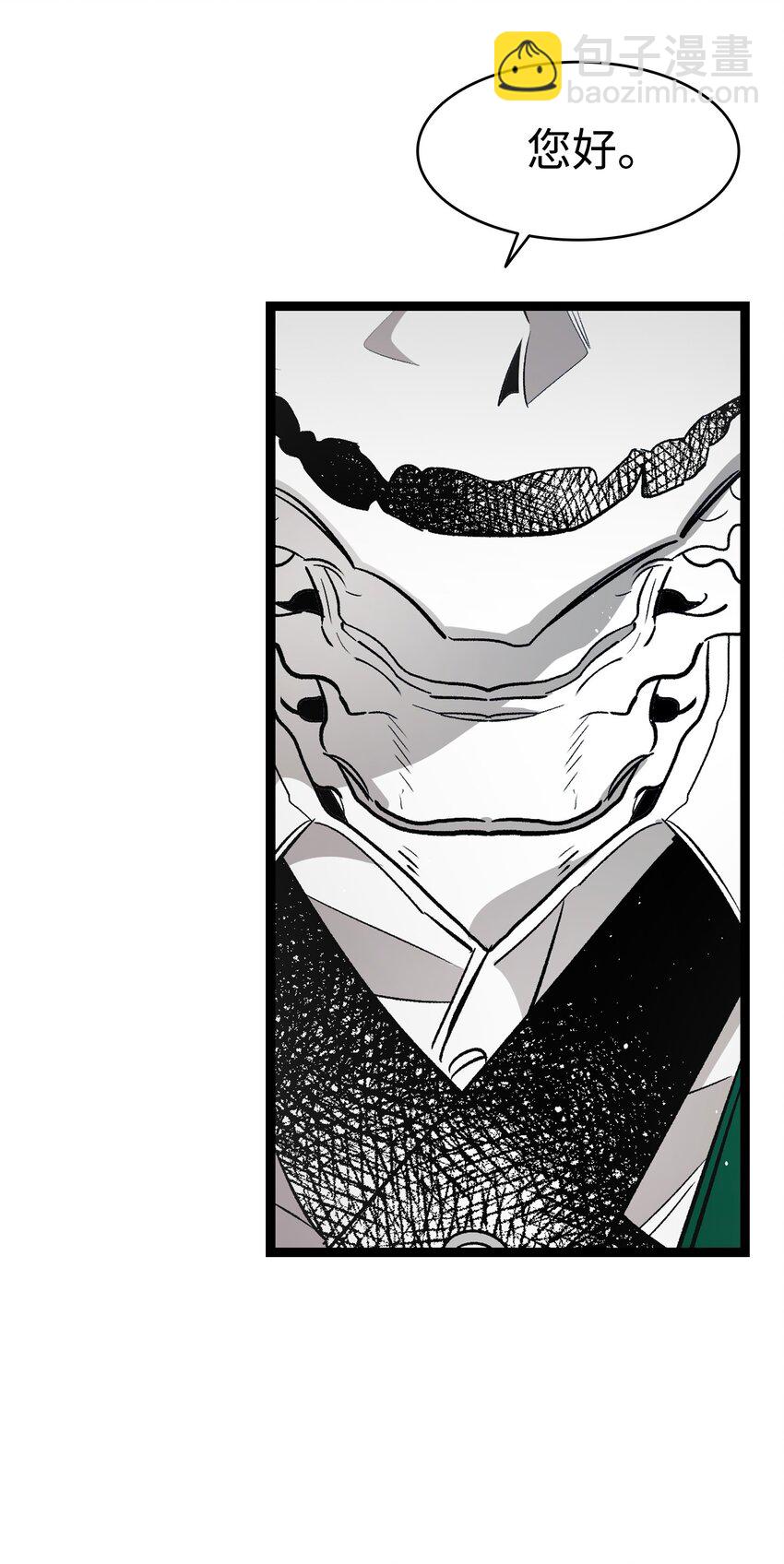 骷髏奶爸 - 192 撕破臉皮(2/2) - 1