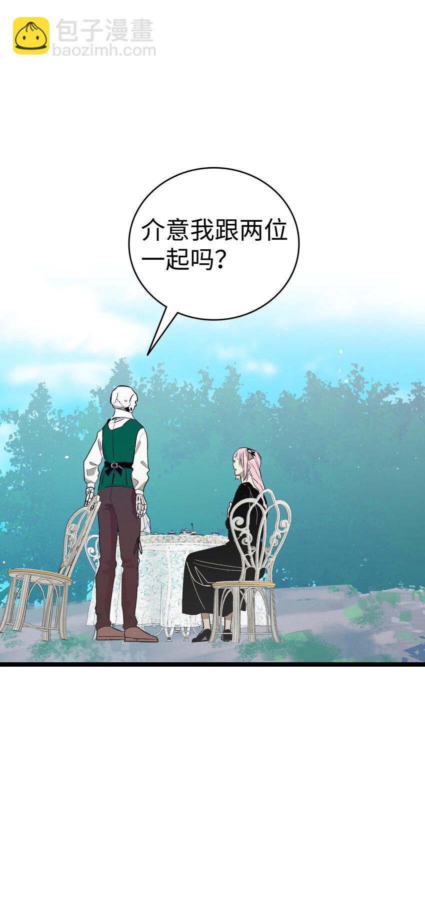 骷髏奶爸 - 192 撕破臉皮(2/2) - 2