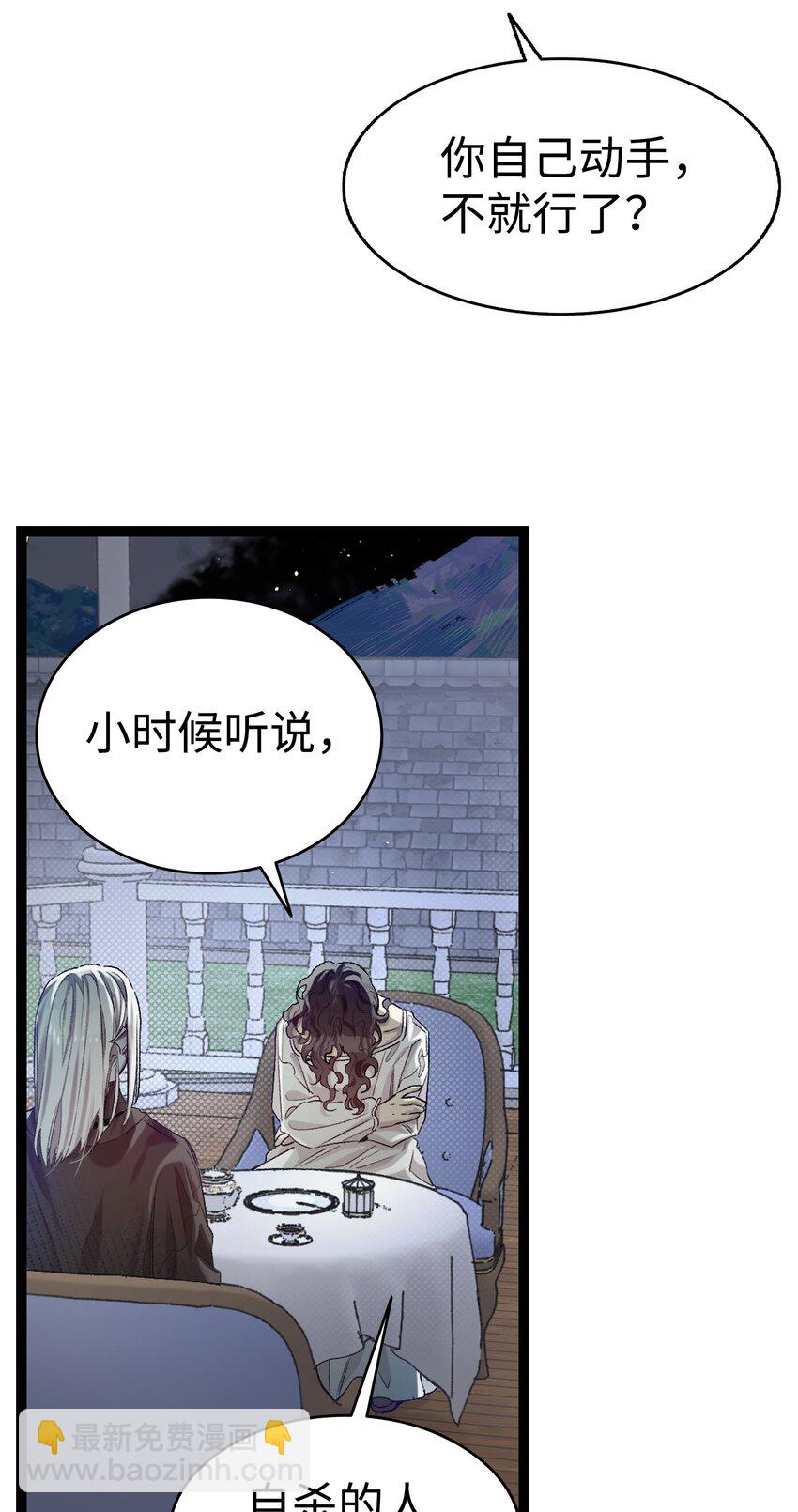 骷髏奶爸 - 192 撕破臉皮(1/2) - 7