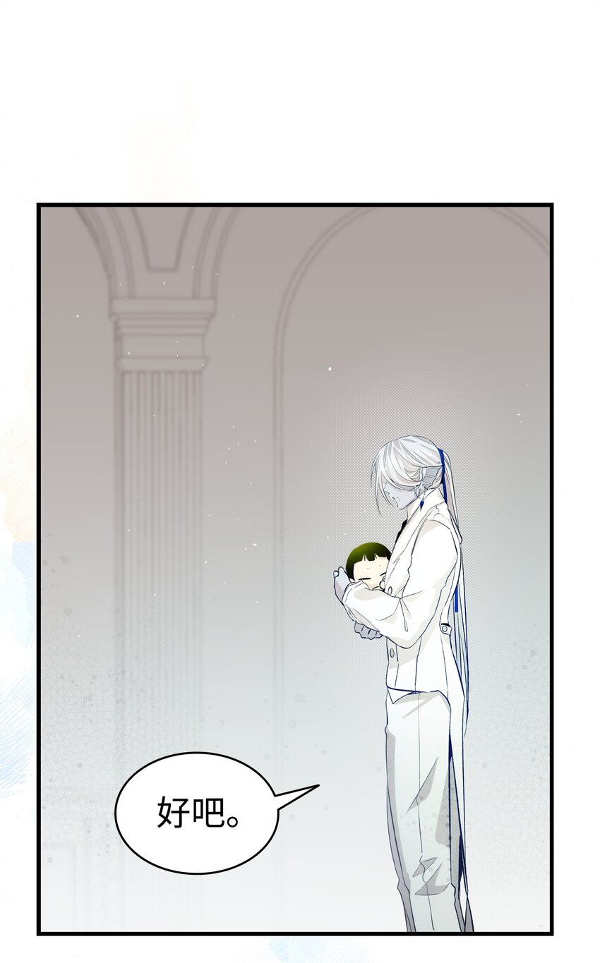 骷髏奶爸 - 194 大吵一架(1/2) - 1