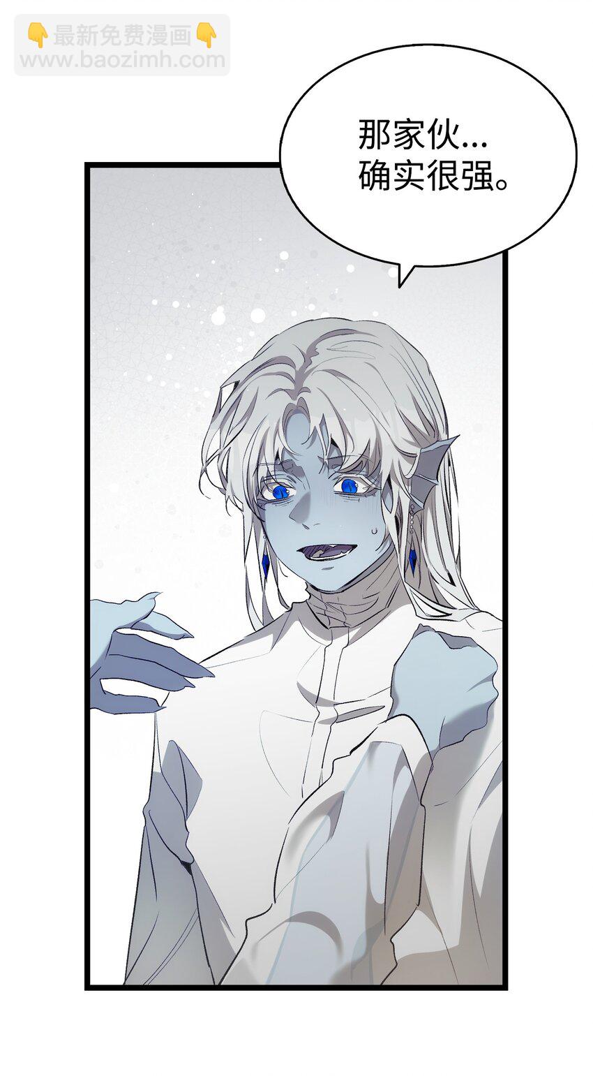 骷髏奶爸 - 194 大吵一架(1/2) - 2