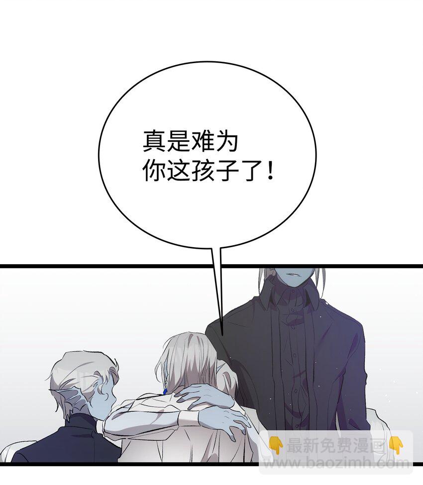 骷髏奶爸 - 194 大吵一架(1/2) - 3