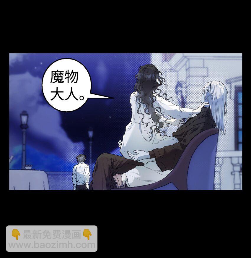 骷髏奶爸 - 194 大吵一架(1/2) - 3