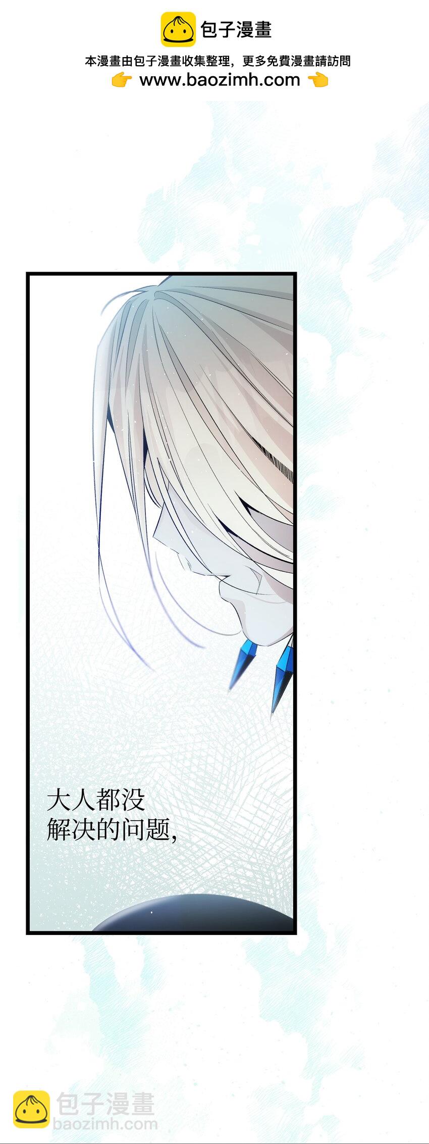 骷髏奶爸 - 194 大吵一架(1/2) - 2