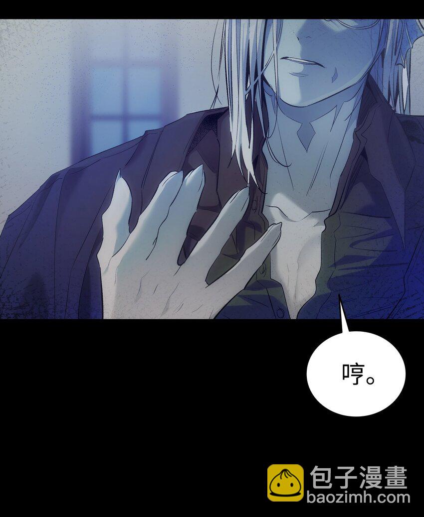 骷髏奶爸 - 194 大吵一架(1/2) - 7