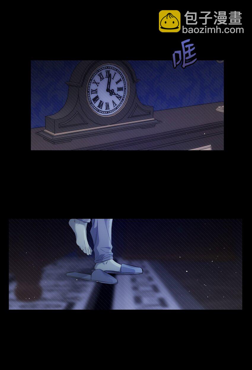 骷髏奶爸 - 194 大吵一架(1/2) - 4