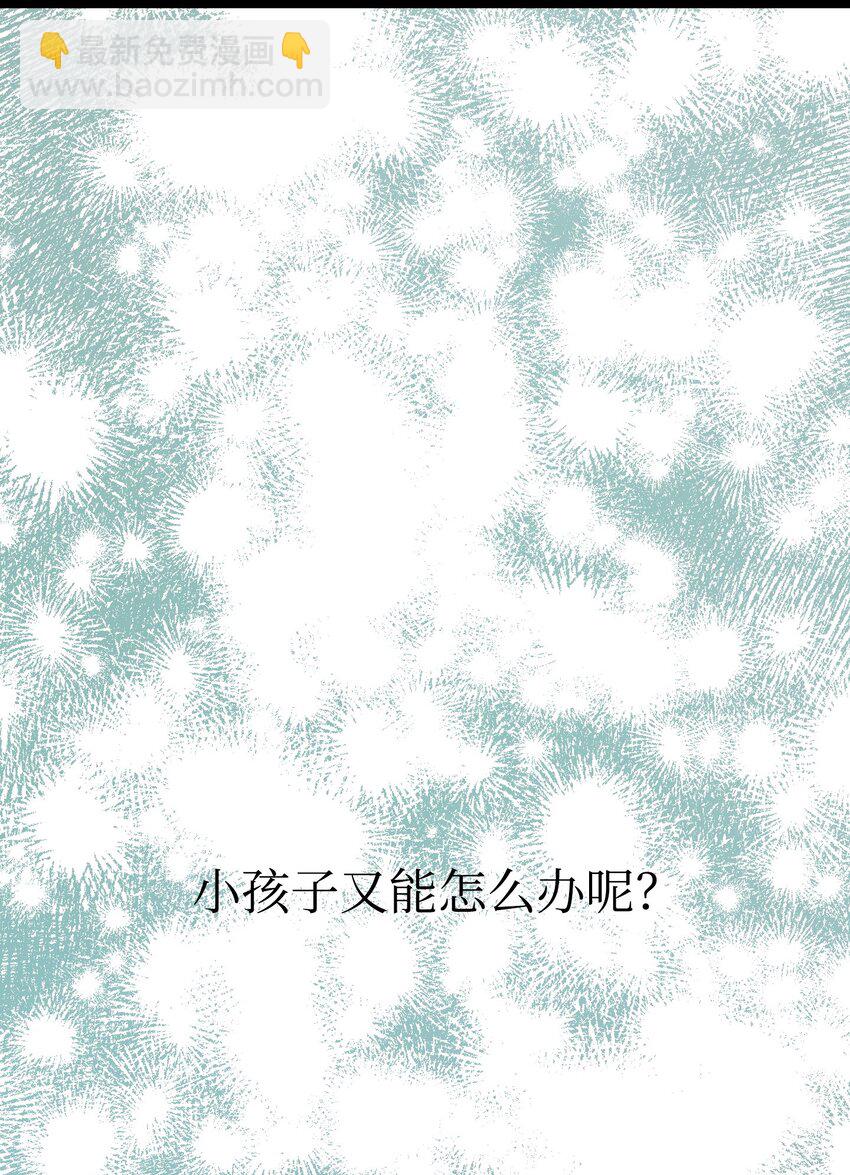 骷髏奶爸 - 194 大吵一架(1/2) - 3