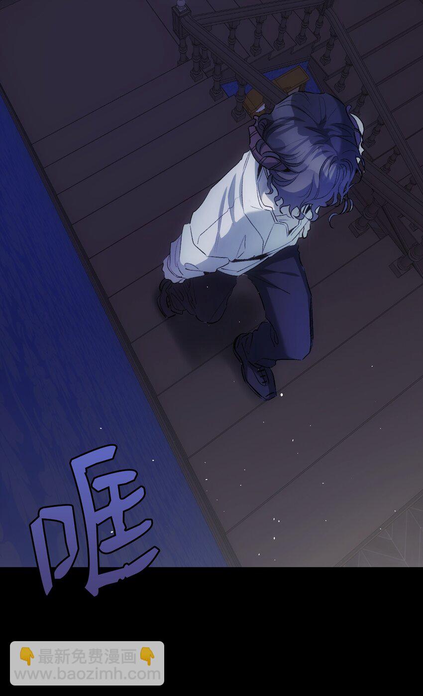 骷髏奶爸 - 194 大吵一架(1/2) - 7