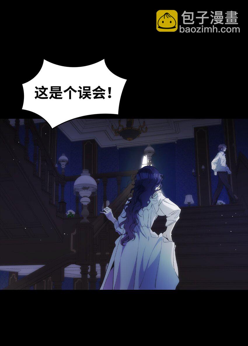 骷髏奶爸 - 194 大吵一架(1/2) - 8