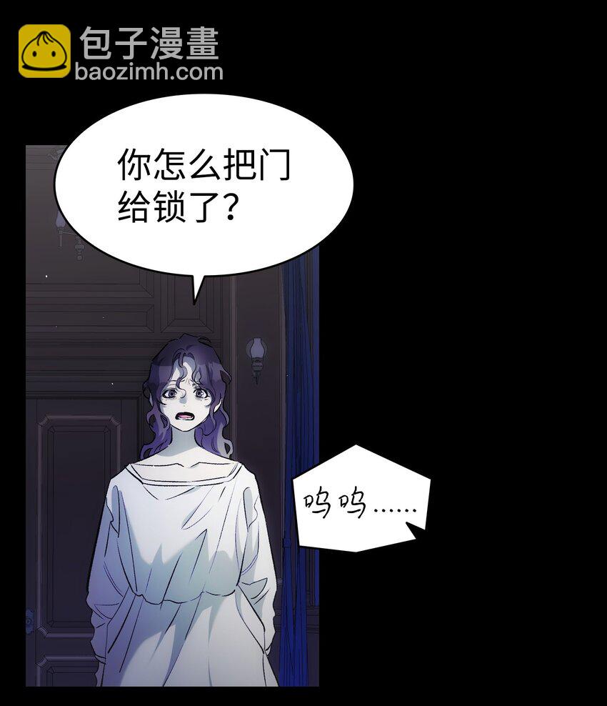 骷髏奶爸 - 194 大吵一架(1/2) - 3