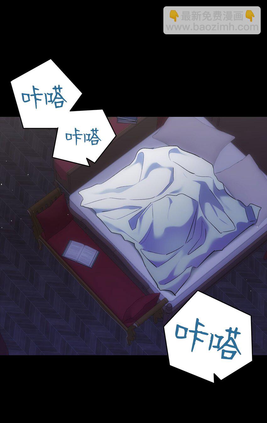 骷髏奶爸 - 194 大吵一架(1/2) - 5