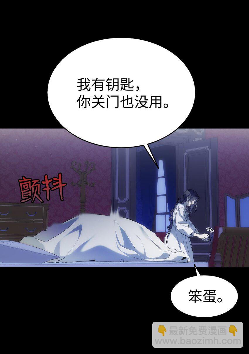 骷髏奶爸 - 194 大吵一架(1/2) - 6