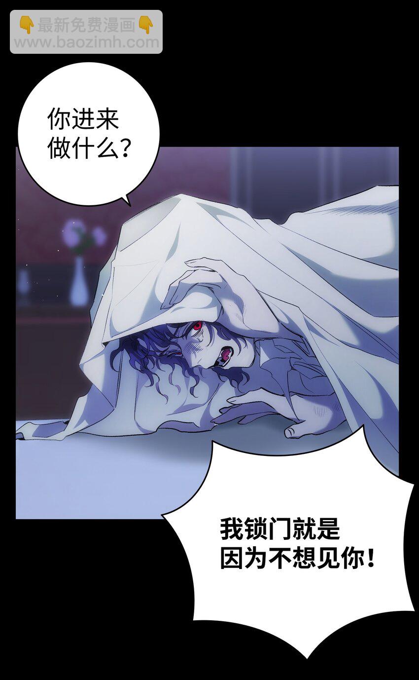 骷髏奶爸 - 194 大吵一架(1/2) - 7