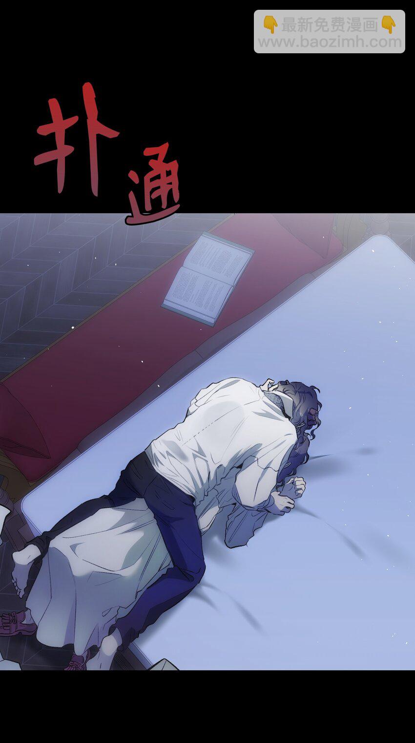 骷髏奶爸 - 194 大吵一架(1/2) - 2