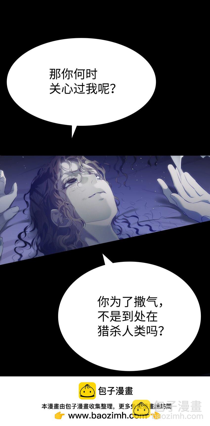 骷髏奶爸 - 194 大吵一架(1/2) - 2