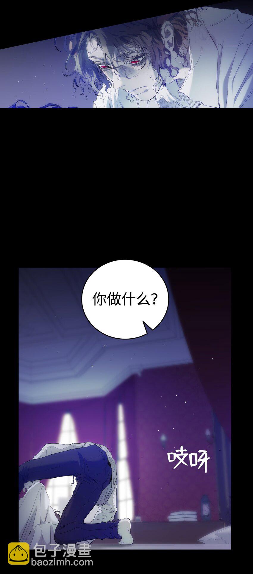 骷髏奶爸 - 194 大吵一架(2/2) - 5