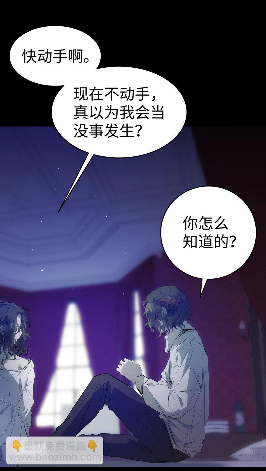 骷髏奶爸 - 194 大吵一架(2/2) - 6