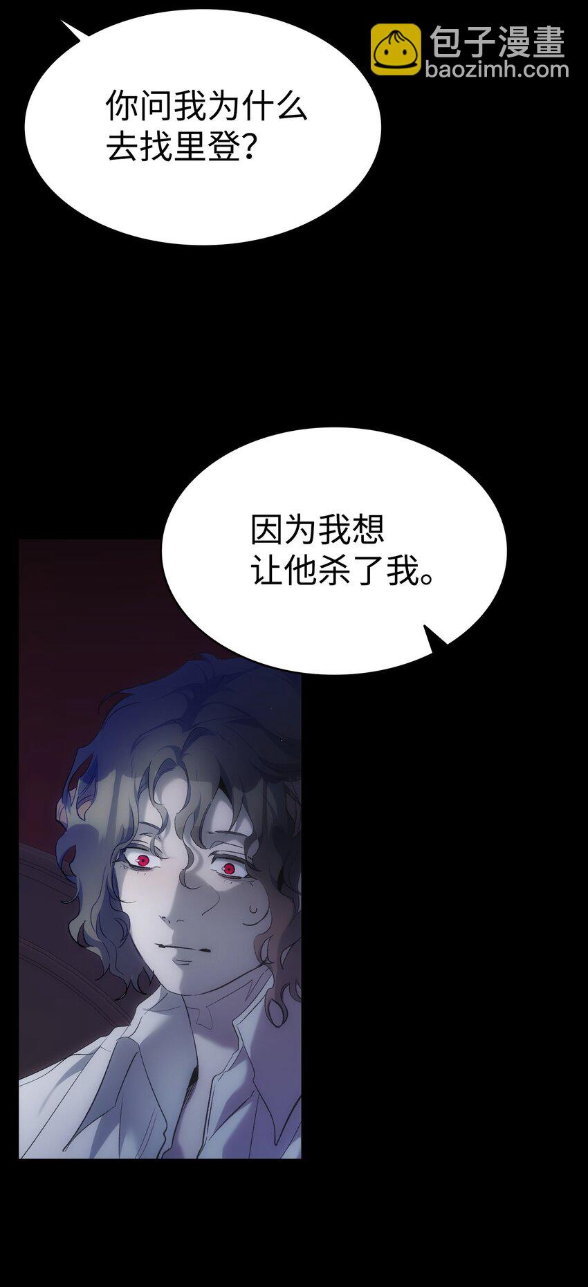 骷髏奶爸 - 194 大吵一架(2/2) - 1