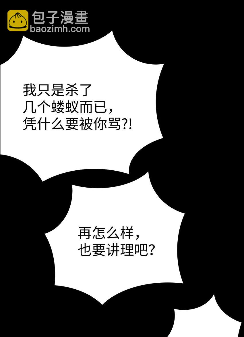 骷髏奶爸 - 194 大吵一架(2/2) - 4