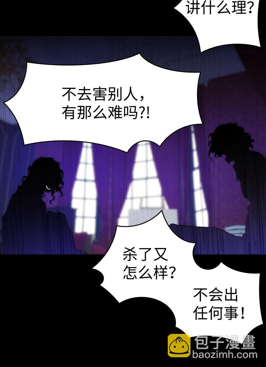 骷髏奶爸 - 194 大吵一架(2/2) - 5