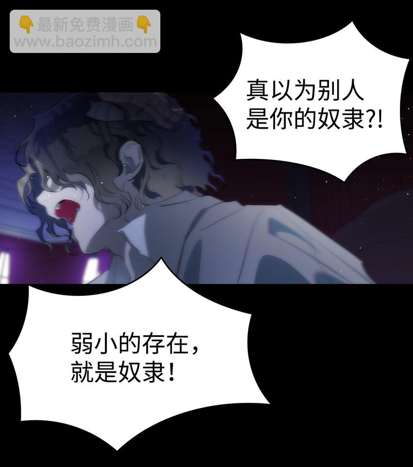 骷髏奶爸 - 194 大吵一架(2/2) - 1