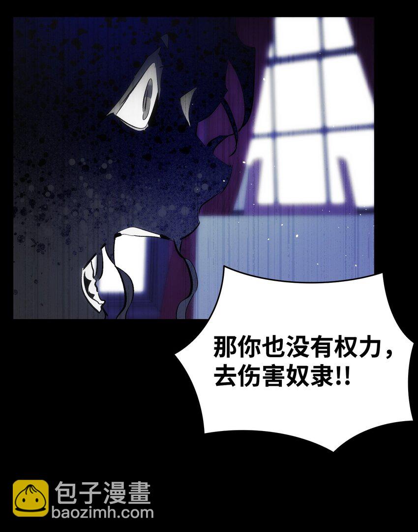 骷髏奶爸 - 194 大吵一架(2/2) - 2