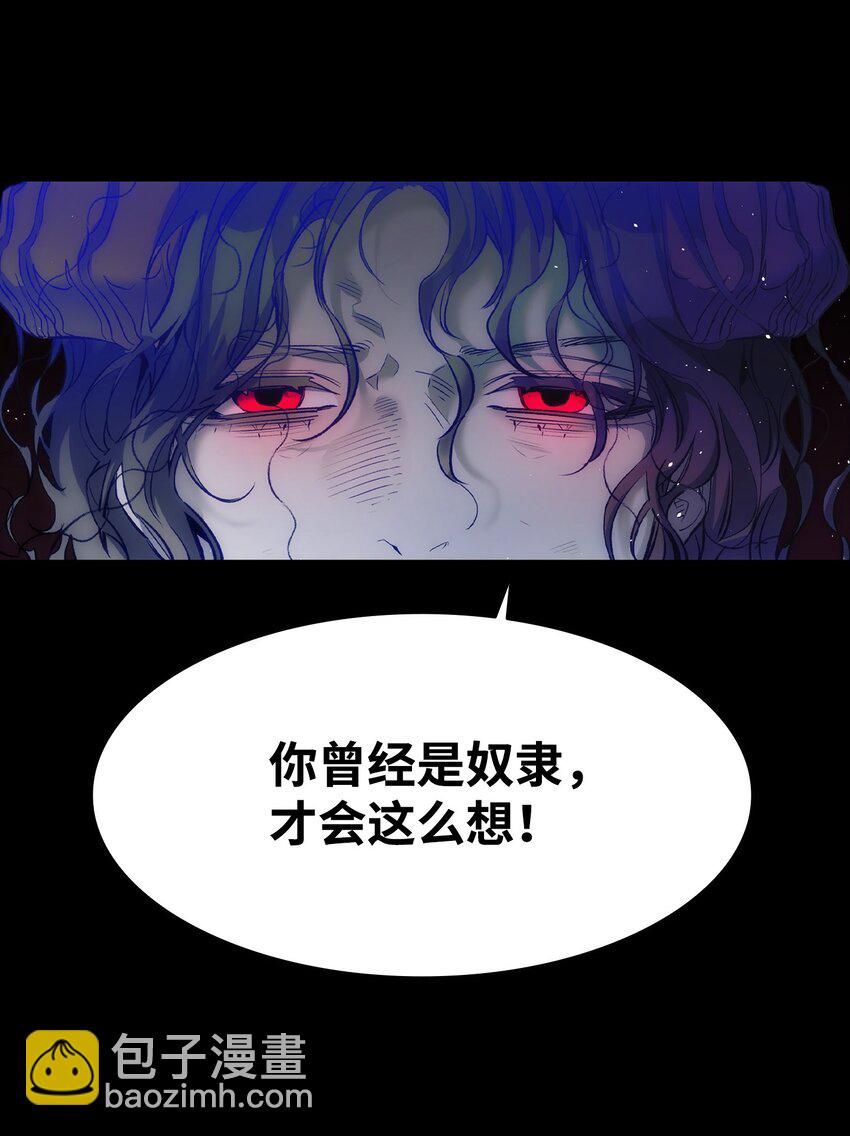 骷髏奶爸 - 194 大吵一架(2/2) - 4