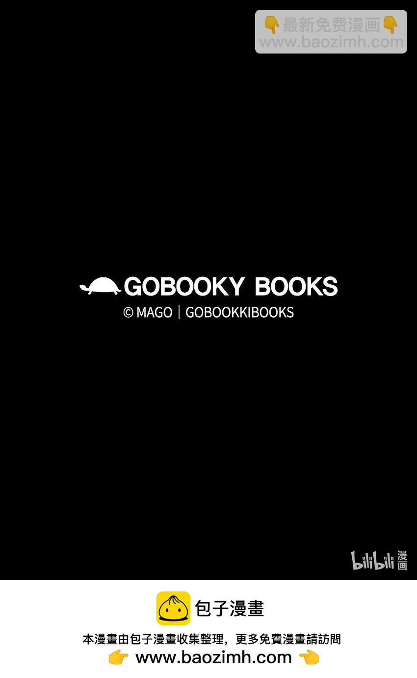 骷髏奶爸 - 194 大吵一架(2/2) - 3