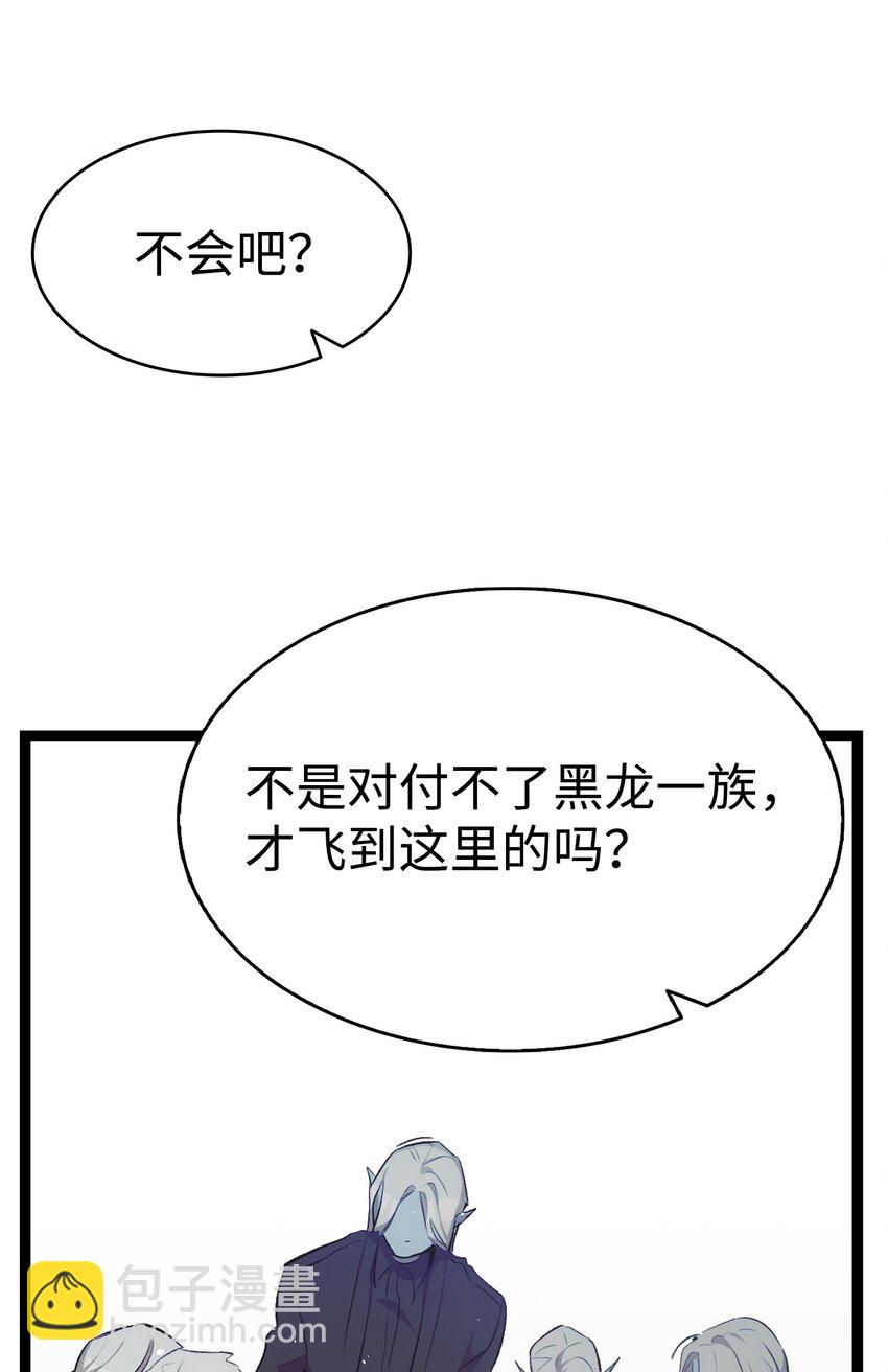 骷髏奶爸 - 194 大吵一架(1/2) - 8